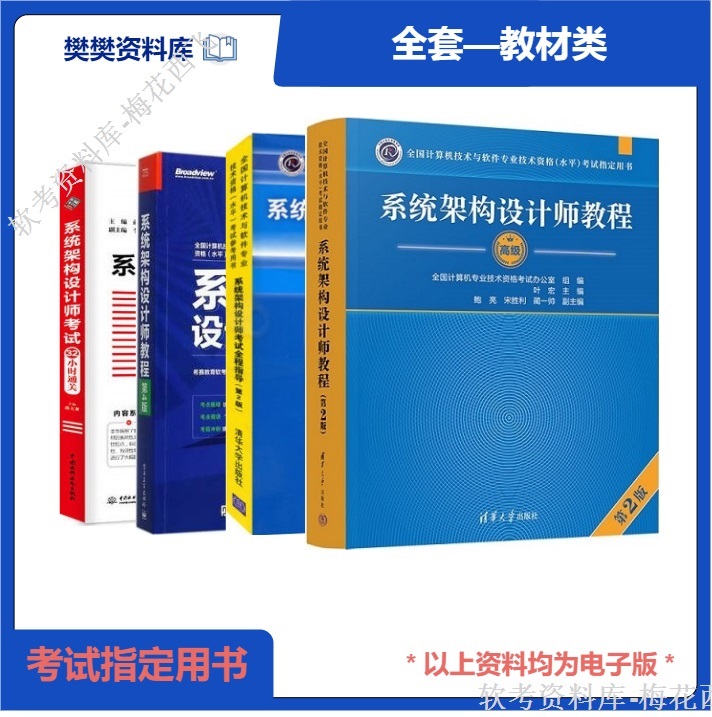 点击查看大图:教材