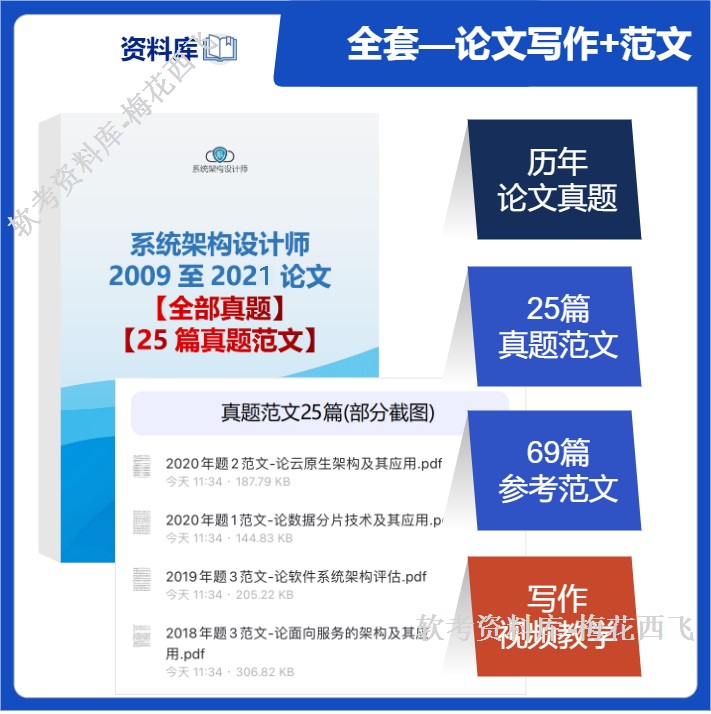 点击查看大图:论文